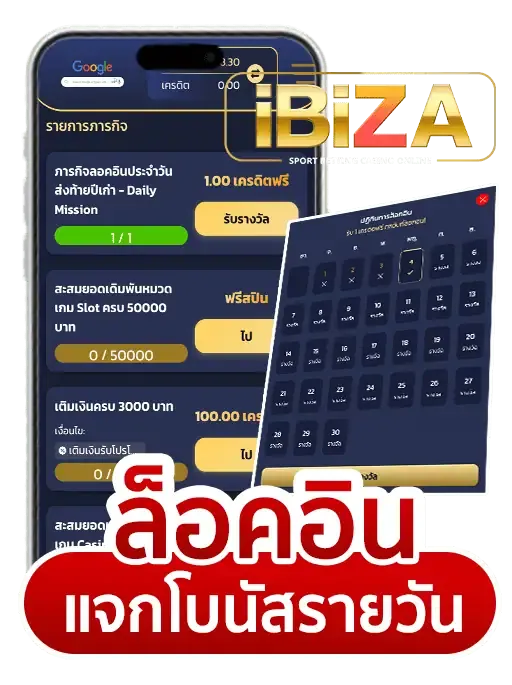 ibiza game
