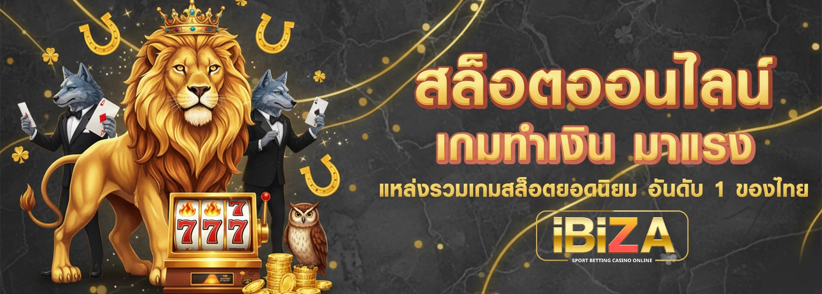 ibizagame โปรโมชั่น เกมทำเงิน มาแรง