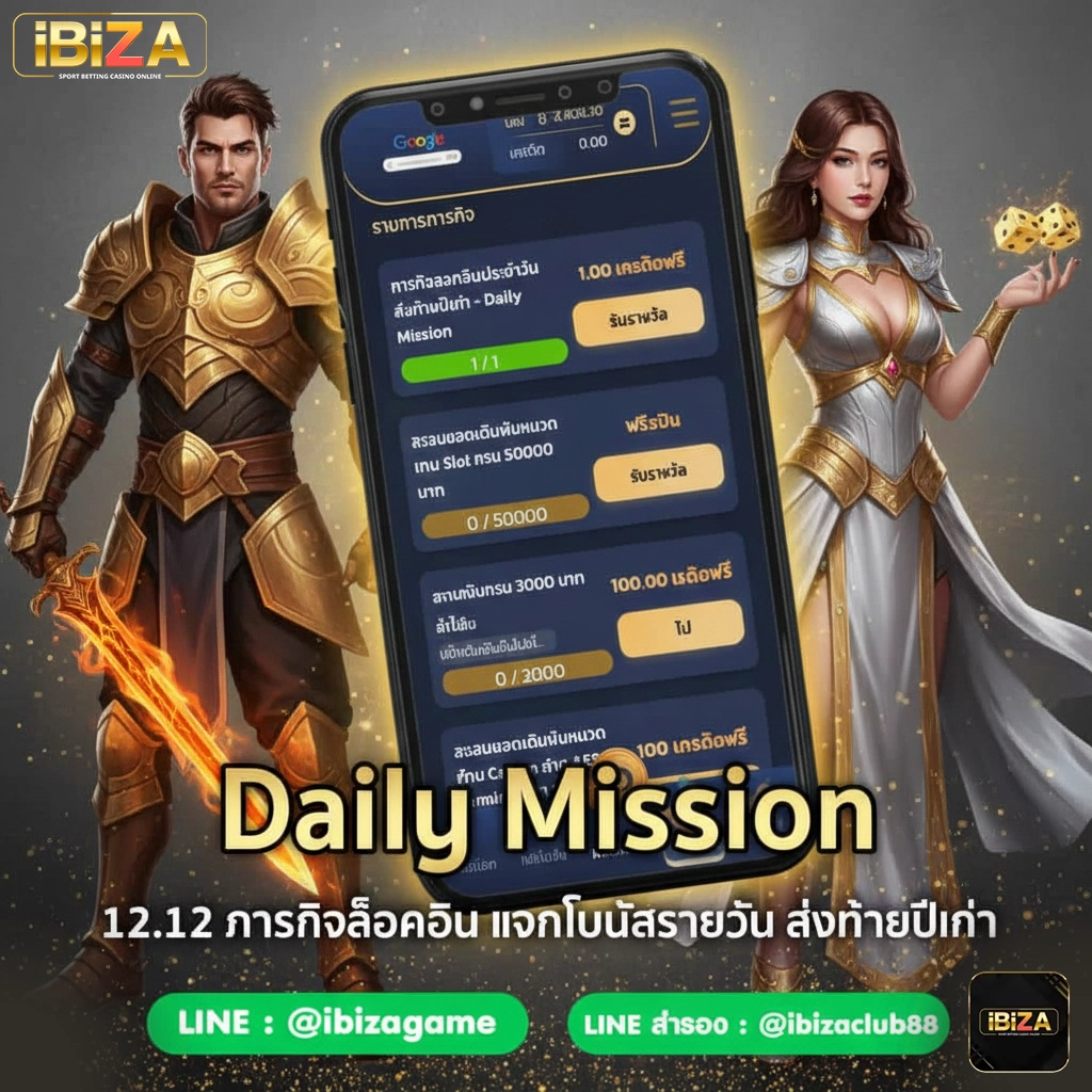 ibizagame daily mission